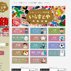 企画書の見た目を良くしたい 商用利用可能なアイコン イラスト素材サイト3選 京都のweb制作 ホームページ制作ならブリッジコーポレーション