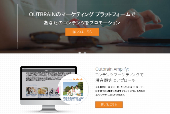 outbrain.com_jp