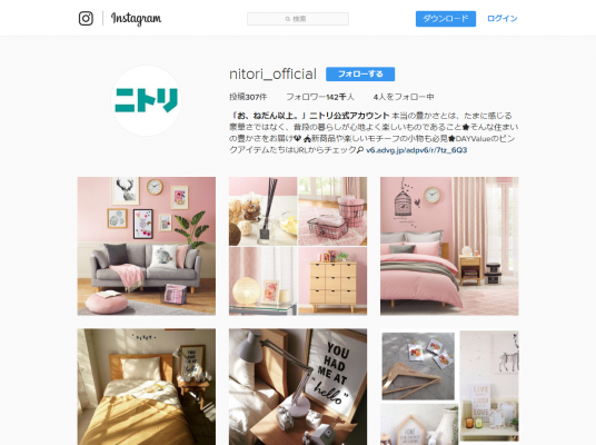 「お、ねだん以上。」ニトリ公式アカウントさん nitori_official • Instagram写真と動画