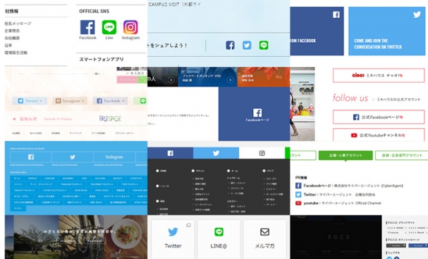 公式ロゴを使った Snsページへのリンクボタンデザインまとめ 京都のweb制作 ホームページ制作ならブリッジコーポレーション