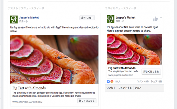 Facebook広告まとめ ２ バナー画像作成サイズと注意点