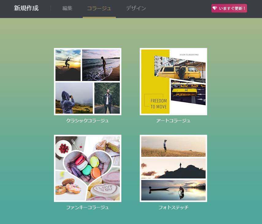 ブラウザで画像加工ができる無料ツールfotorを使ってみた